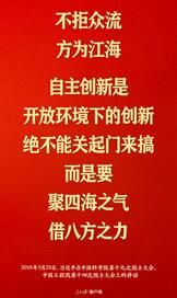  谈科技创新，习近平这些话掷地有声10